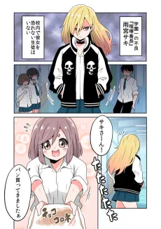 Banchou to Shatei cover