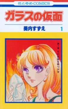 Glass no Kamen cover