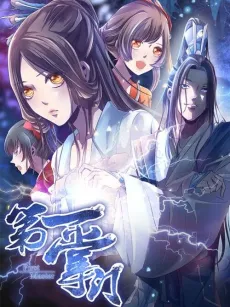 First Master cover