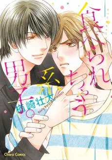 Taberarechaukei Danshi. cover