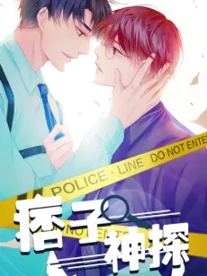 Rowdy Detective cover