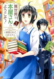 Isekai no Honya-san e Youkoso! cover