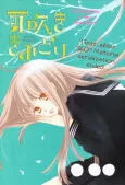 Mebuki Kimidori cover