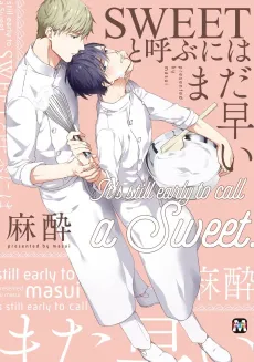 SWEET to Yobu ni wa Mada Hayai cover