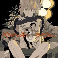 Yagate Saku Lamium cover
