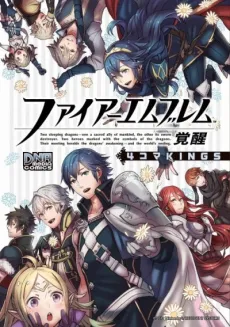 Fire Emblem Kakusei: 4-koma KINGS cover
