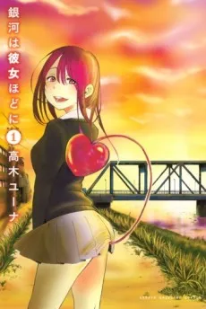 Ginga wa Kanojo hodo ni cover