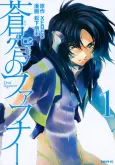 Soukyuu no Fafner: Dead Aggressor cover