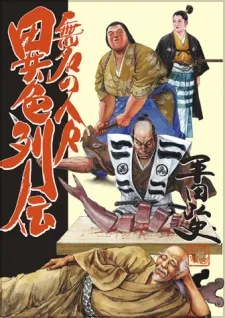 Mumei no Hitobito Ishoku Retsuden cover