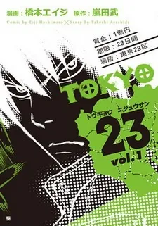Tokyo 23 cover