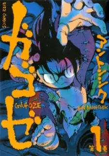 Gagoze cover