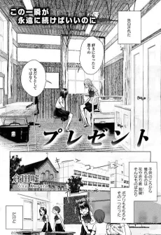 Present cover