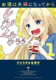 Osake wa Fuufu ni Natte kara cover