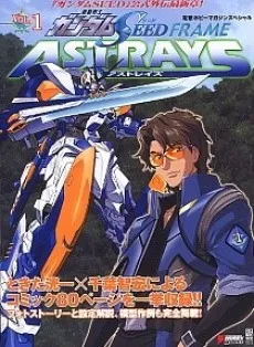 Kidou Senshi Gundam SEED FRAME ASTRAYS cover