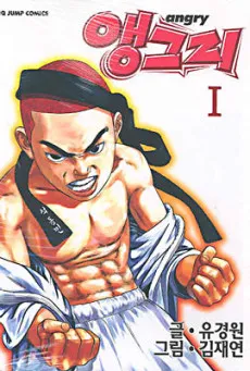 Angry cover