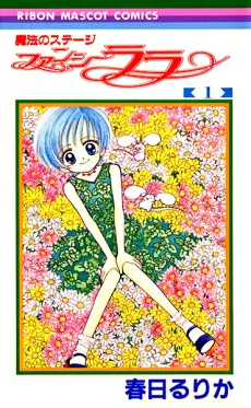 Mahou no Stage Fancy Lala cover