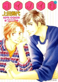 The Color of Love cover