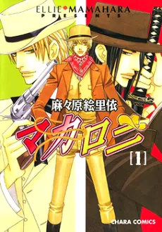 Macaroni cover