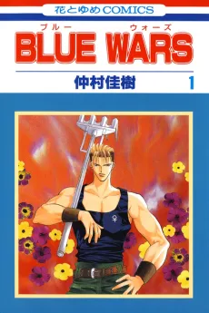 Blue Wars cover