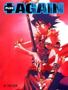 Seoyugi Plus Again cover