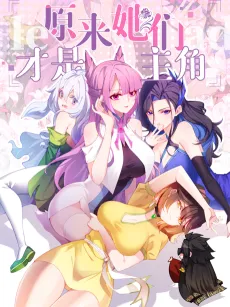Yuanlai, Tamen Cai Shi Zhujue cover