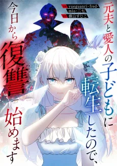 Moto Otto to Aijin no Kodomo ni Tensei Shita node, Kyou kara Fukushuu Hajimemasu cover