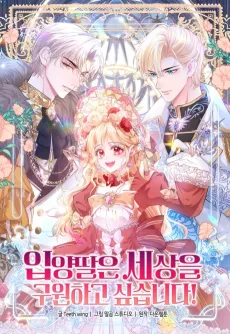 The Adopted Daughter Saves the World cover