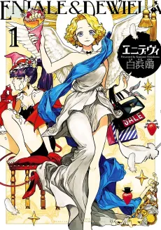 Eniale & Dewiela cover