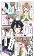 Koharu to Minato: Toshishita Kanojo to no Nichijou cover