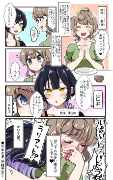 Koharu to Minato: Toshishita Kanojo to no Nichijou cover