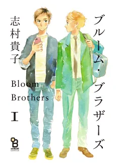 Bloom Brothers cover