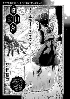 Shiroi Ito cover