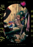Noroi to Seishun: Fumino Aya Tanpenshuu cover