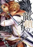 Ryuusa no Ori: Kokoro no Naka no "Kokoro" cover