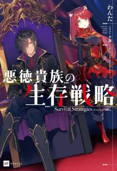 Survival Strategies of a Corrupt Aristocrat cover
