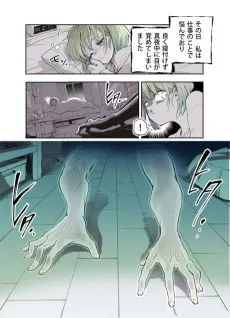 Otsukare OL to Ude no Manga cover