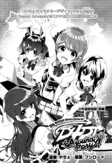 D4DJ Around Story! cover