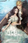 Neoui Sini Neoreul Bonaetguna cover