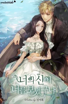 Neoui Sini Neoreul Bonaetguna cover
