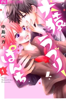 Kenen Lovely Punch cover