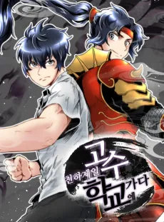Cheonhajeilgosu: Hakgyoe Gada cover