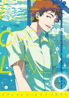 Ice Cream Line cover