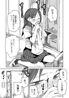 Locker Room ni Arigachi na Koukei cover