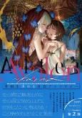 Avalon Alter: karma cover