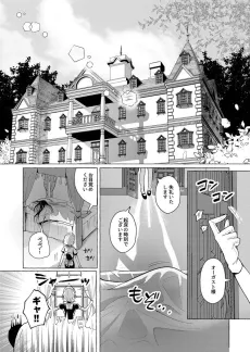 Kyuuketsuki no Goshujin-sama to Maid-san no Yuri desu cover