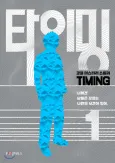Timing cover