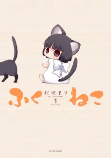 Fukuneko cover