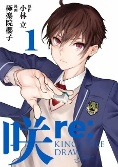 Saki re: King's Tile Draw cover