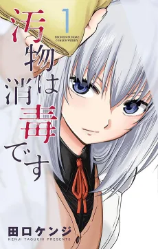 Obutsu wa Shoudoku desu cover