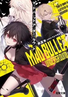Mad Bullet Underground cover